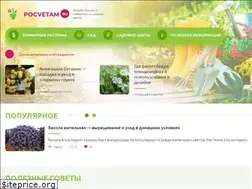 Sites similar to pocvetam.ru