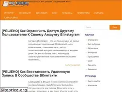 Sites similar to pod-kopirku.ru