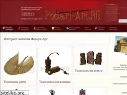 Sites similar to podari-art.ru
