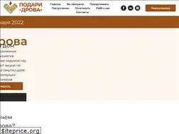 Sites similar to podari-drova.ru