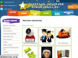 Sites similar to podari-prikol.ru