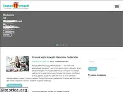 Sites similar to podari.today
