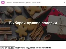 Sites similar to podarimvip.ru