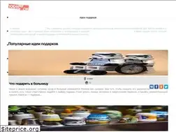 Sites similar to podariok.ru