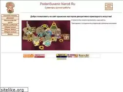 Sites similar to podarisuvenir.narod.ru