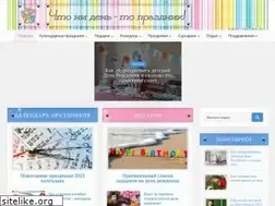 Sites similar to podarit-prazdniki.ru