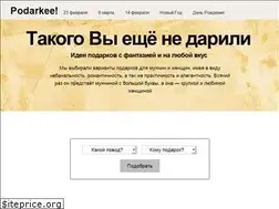 Sites similar to podarkee.ru