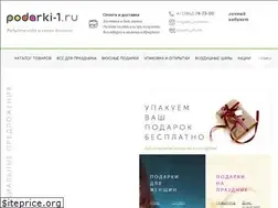 Sites similar to podarki-1.ru