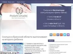Sites similar to podarki-amadej.ru