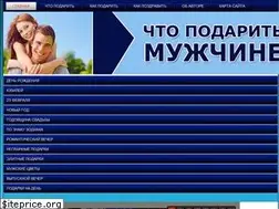 Sites similar to podarki-for-men.ru
