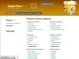 Sites similar to podarki-mir.ru