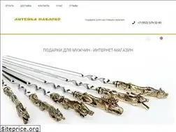 Sites similar to podarki-muzhchine.ru