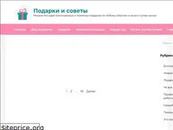 Sites similar to podarki-sovety.ru