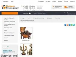 Sites similar to podarki-suveniri.ru
