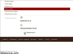 Sites similar to podarki-td.ru