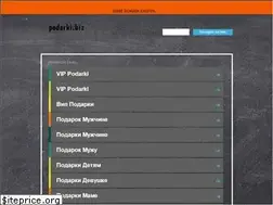 Sites similar to podarki.biz