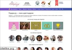 Sites similar to podarki.ru