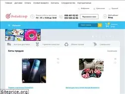 Sites similar to podarki.top