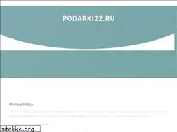 Sites similar to podarki22.ru