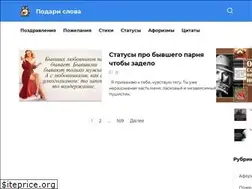 Sites similar to podarkisp.ru