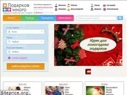 Sites similar to podarkovmnogo.ru