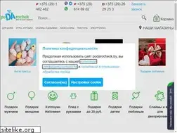 Sites similar to podarochek.by