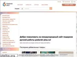 Sites similar to podarok-plus.ru