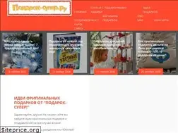 Sites similar to podarok-super.ru