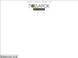Sites similar to podarokneotdarok.ru