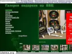 Sites similar to podarokpodarok.ru