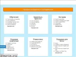 Sites similar to podarokservis.ru