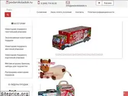 Sites similar to podaroksladok.ru
