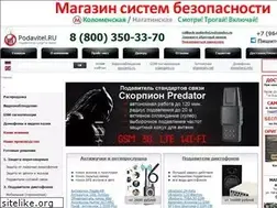 Sites similar to podavitel.ru