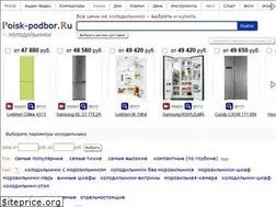 Sites similar to podberi-holodilnik.ru