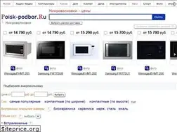 Sites similar to podberi-mikrovolnovku.ru