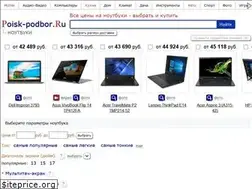 Sites similar to podberi-notebook.ru