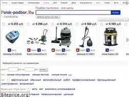 Sites similar to podberi-pylesos.ru