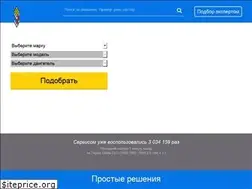 Sites similar to podbor-akkumulyatora.ru