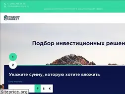 Sites similar to podbor-invest.ru