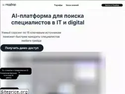 Sites similar to podbor.io