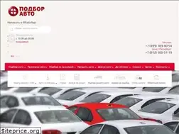 Sites similar to podborauto.ru
