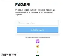 Sites similar to podcast.ru