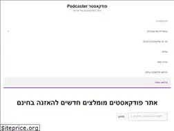 Sites similar to podcaster.org.il