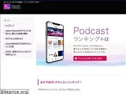 Sites similar to podcastrank.jp