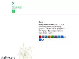 Sites similar to podelki-iz-bumagi.ru