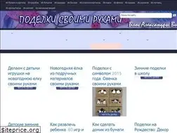 Sites similar to podelki-rukami-svoimi.ru