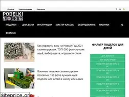 Sites similar to podelki.expert