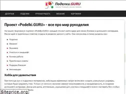 Sites similar to podelki.guru
