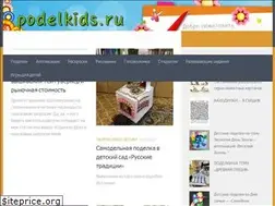 Sites similar to podelkids.ru