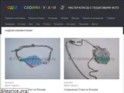 Sites similar to podelkisvoimirukami.ru
